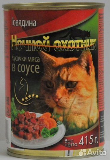 Ночной охотник консерв. 415г кус-ки в соусе говяди