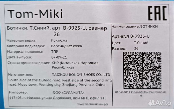 Новые ботинки для мальчика