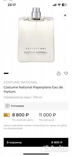 Costume national paperplane 7, 5 ml