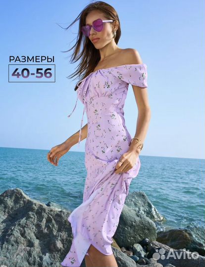 Платье 54 размер