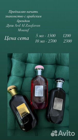 Парфюмерия духи распив