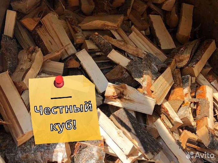 Дрова Качественные