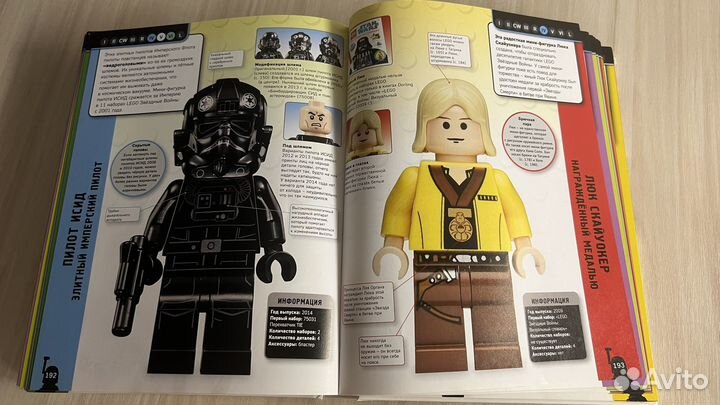 Lego Star Wars полная энциклопедия минифигурок