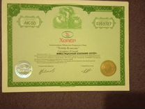 Сертификаты акций "Хопер"