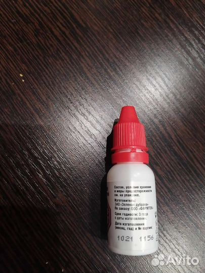 Лосьон для ногтей Микостоп