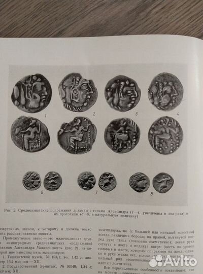 Сообщения Государственного Эрмитажа