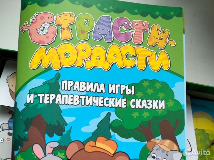 Страсти мордасти