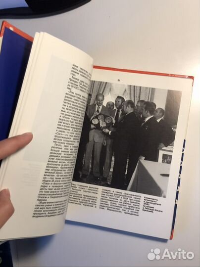 Книга Союз и Аполлон 1978