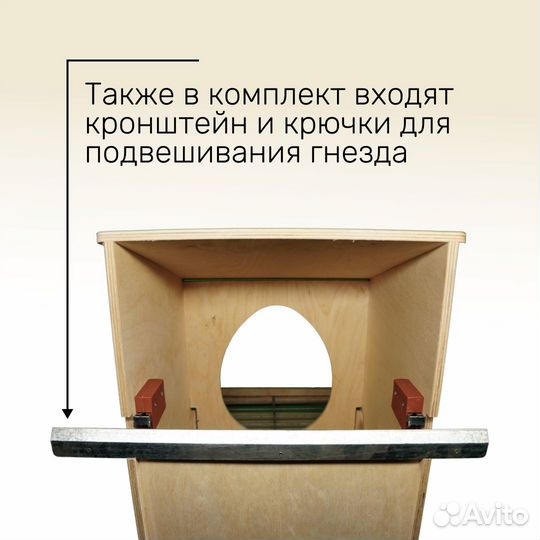 Гнездо для кур с яйцесборником. Комплект 4 шт