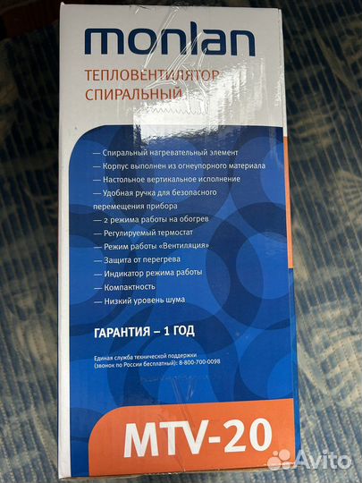 Обогреватель электрический бу