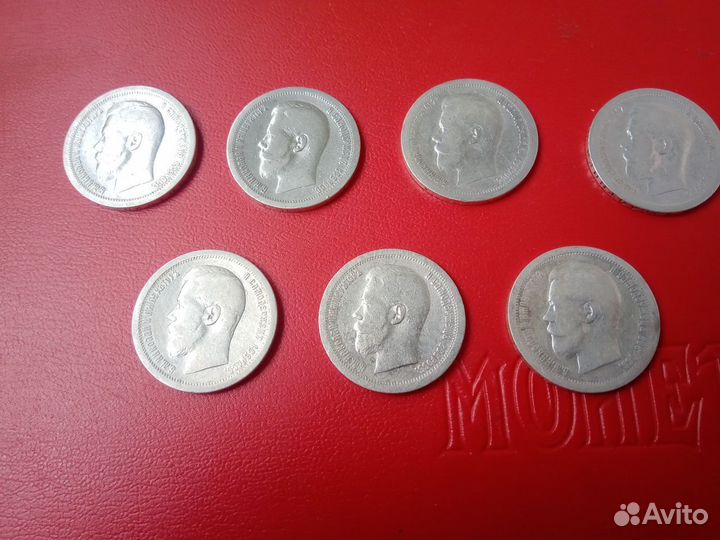 50 копеек Николай 2