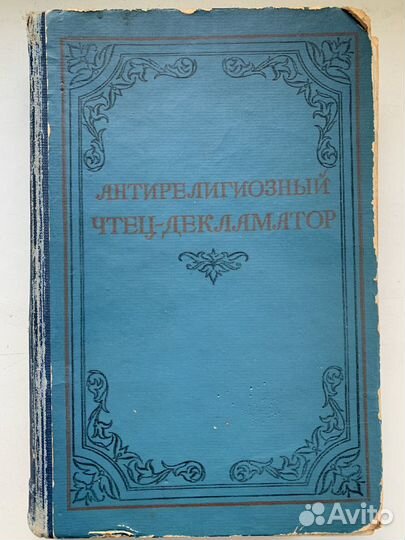 Голубая стрела Черносвитов 1956 г Книги 40-50-х гг
