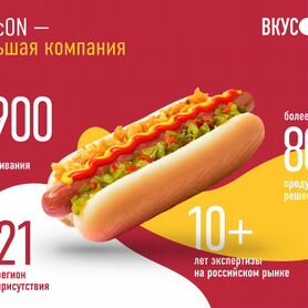 Готовый бизнес, быстрое питание — вкусon