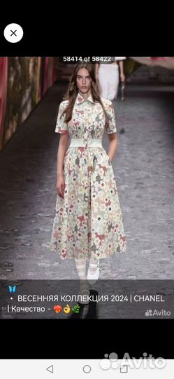 Платья и юбка Chanel 40, 42