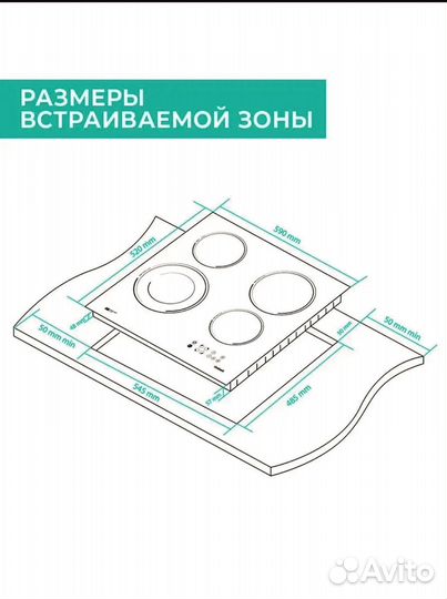 Варочная панель новая электрическая