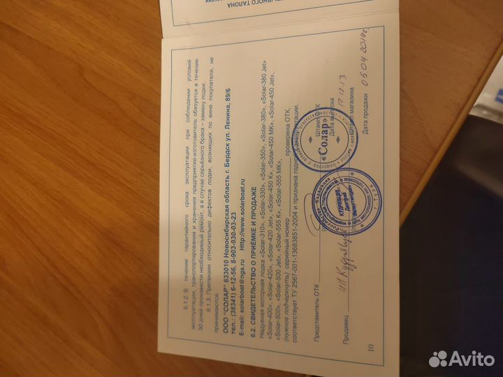 Лодка нднд солар350