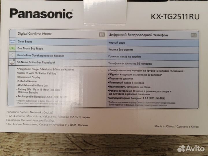 Стационарный телефон panasonic кх- tg2511ru