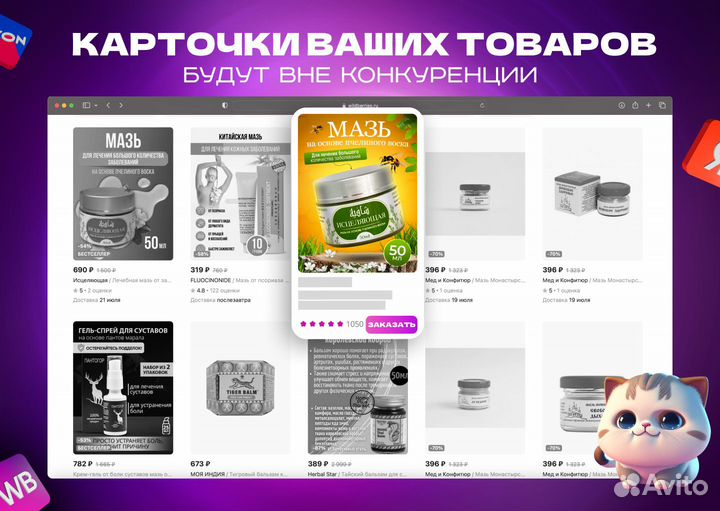 Инфографика - карточек товара для Wildberries Ozon
