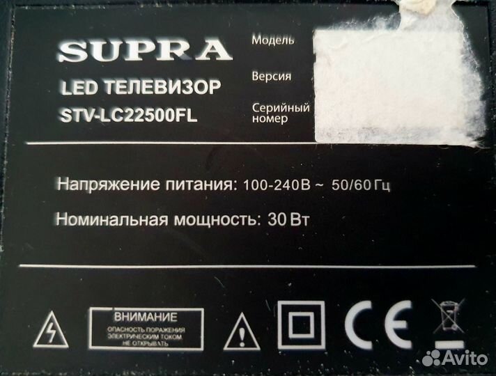 Монитор LED ' телевизор supra STV-LC22500FL