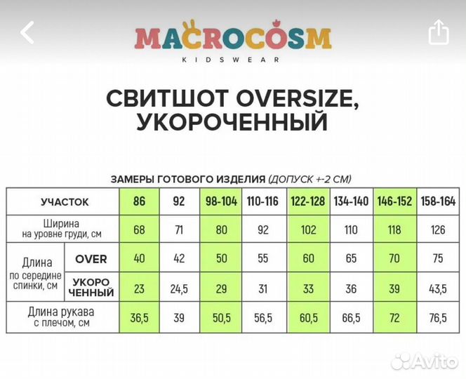 Свитшот детский оверсайз утепленный 146-152