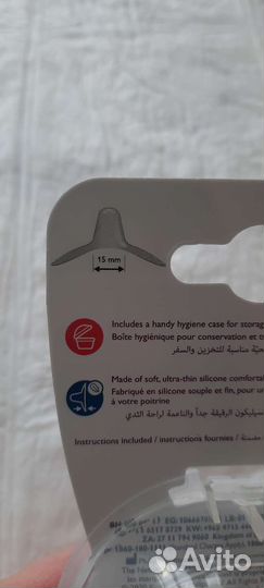 Накладки на грудь avent