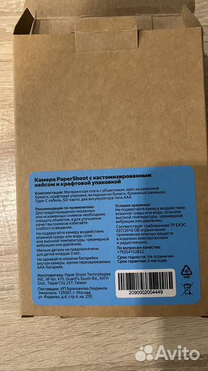 Фотоаппарат из картона