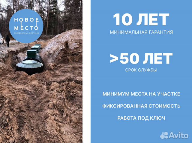 Септик для постоянного и сезонного проживания купить в Серпухове ...