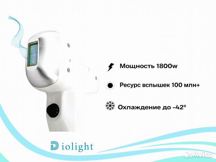 Диодный лазер diolight 1800в 2024 в рассрочку