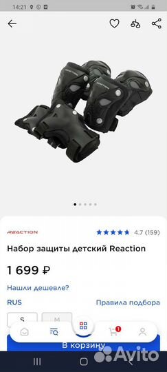 Набор детской защитной экипировки новый