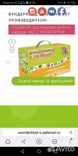 Карточки вундеркинд с пеленок