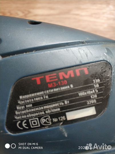 Станок для заточки цепей бензопил