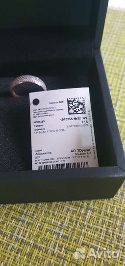 Золотое кольцо с бриллиантами дорожка