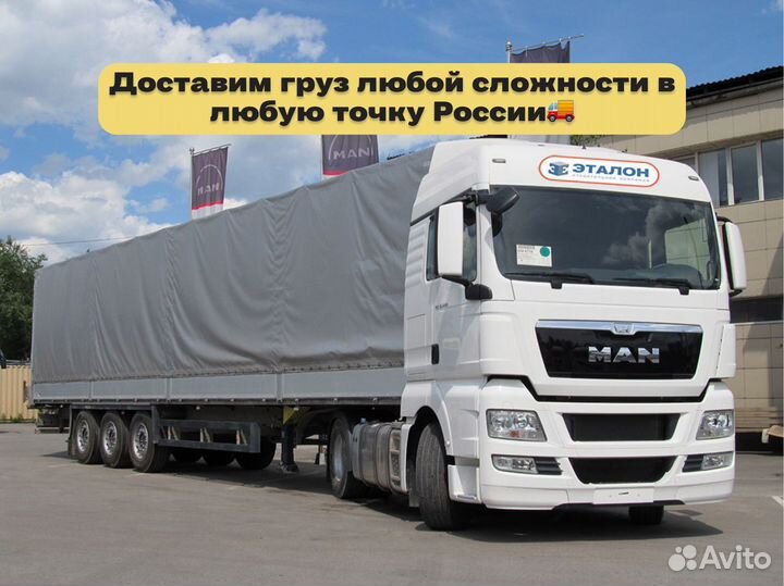 Грузоперевозки межгород фура