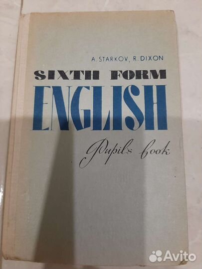 Учебник по английскому