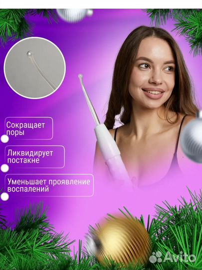 Дарсонваль новый