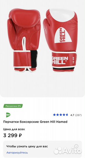 Боксерские перчатки