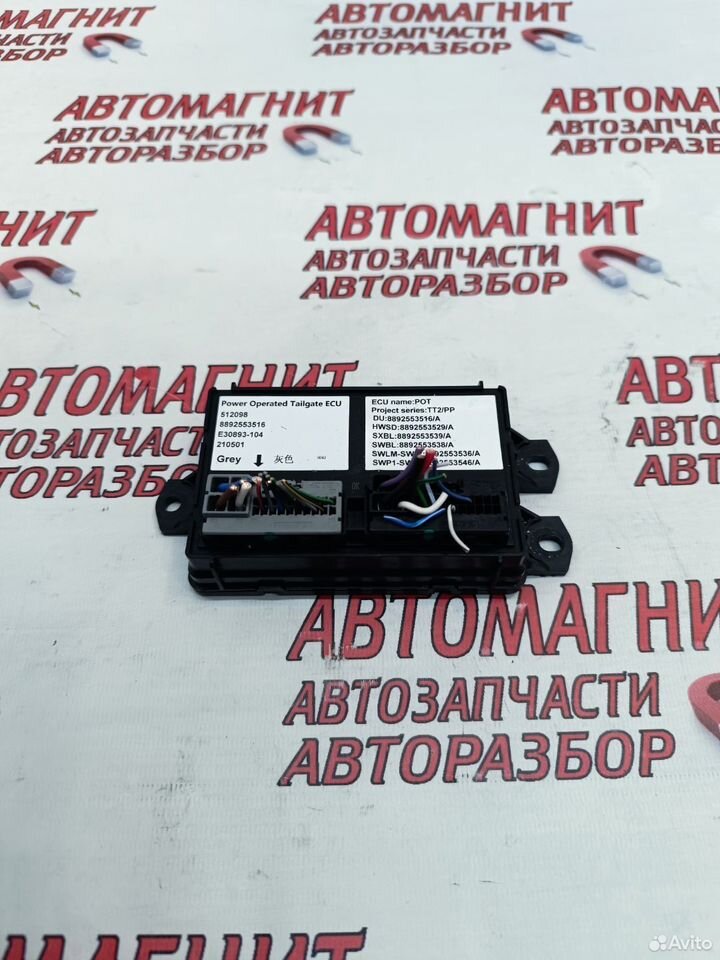 Блок управления крышки багажника Zeekr 001