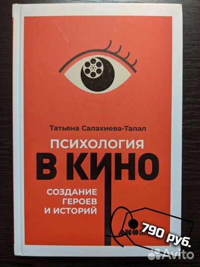 Книги о Кино