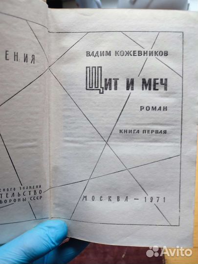 Вадим Кожевников 