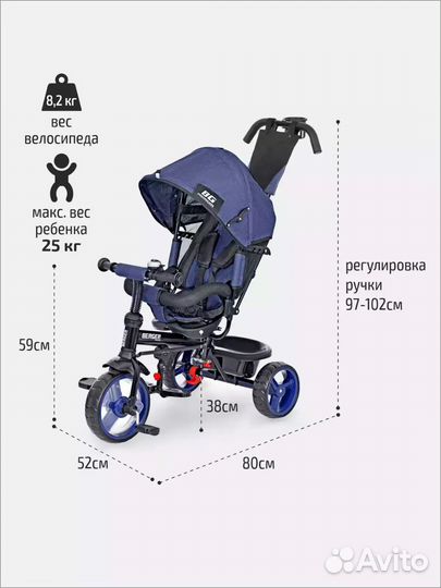 Велосипед трехколесный premium синий werter berger