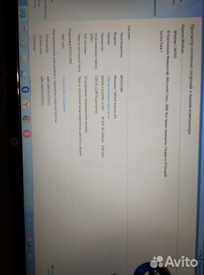HP ProBook 4720s