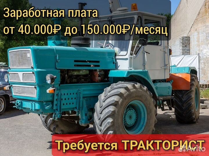 Оператор кму, фискарист, тракторист