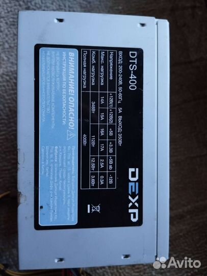Блок питания 400w