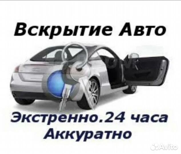 Зарядить аккумулятор,вскрыть дверь, запуск мотора