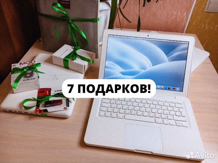 Идеальный Ноутбук MacBook 13 2011