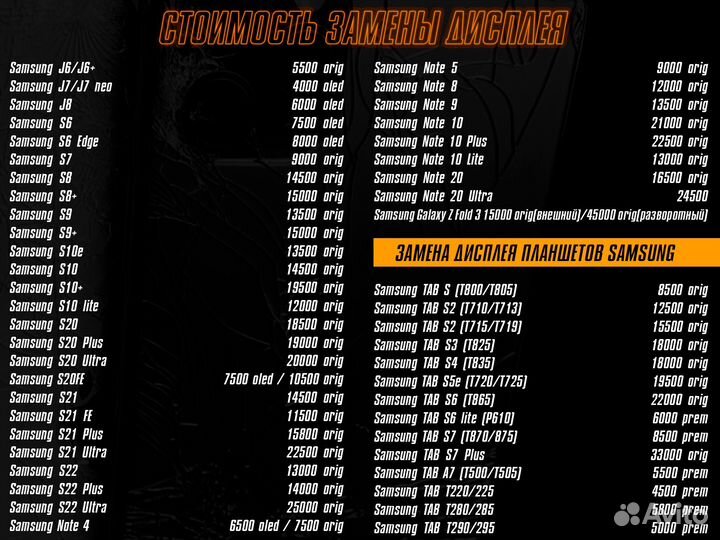 Замена дисплея iPhone/Samsung/Xiaomi