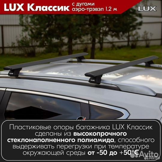 Багажник LUX классик B Fiat Stilo унив. 2002-2010