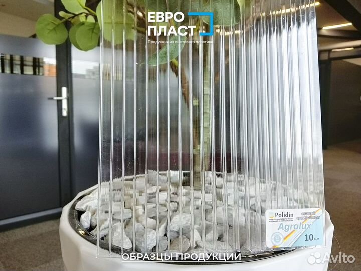 Поликарбонат для теплицы прозрачный 4 мм