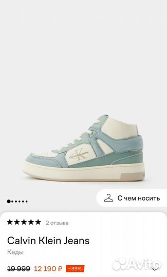Кроссовки Calvin Klein Jeans Basket Cupsole