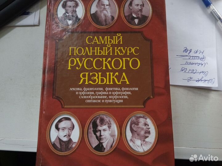 Курсы русского языка